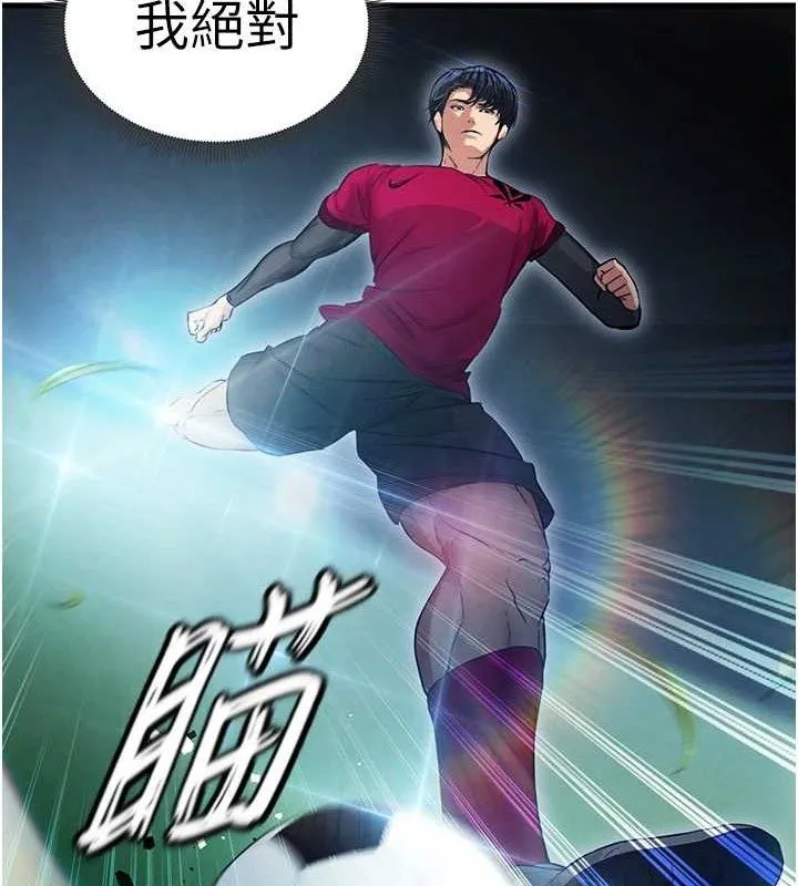 足球型男脱单指南 第3话-今晚要一起一起嗨吗
