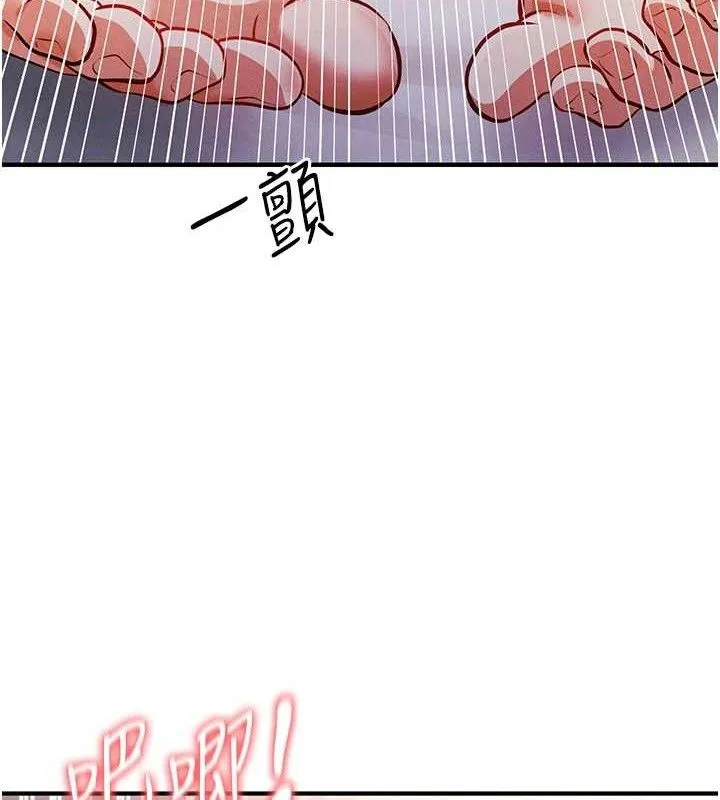 足球型男脱单指南 第4话-稀有天菜处男