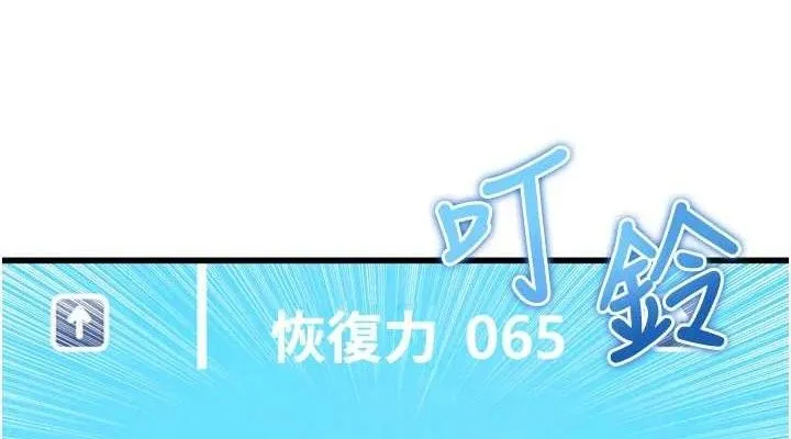 足球型男脱单指南 第2话-累积分数的唯一方法