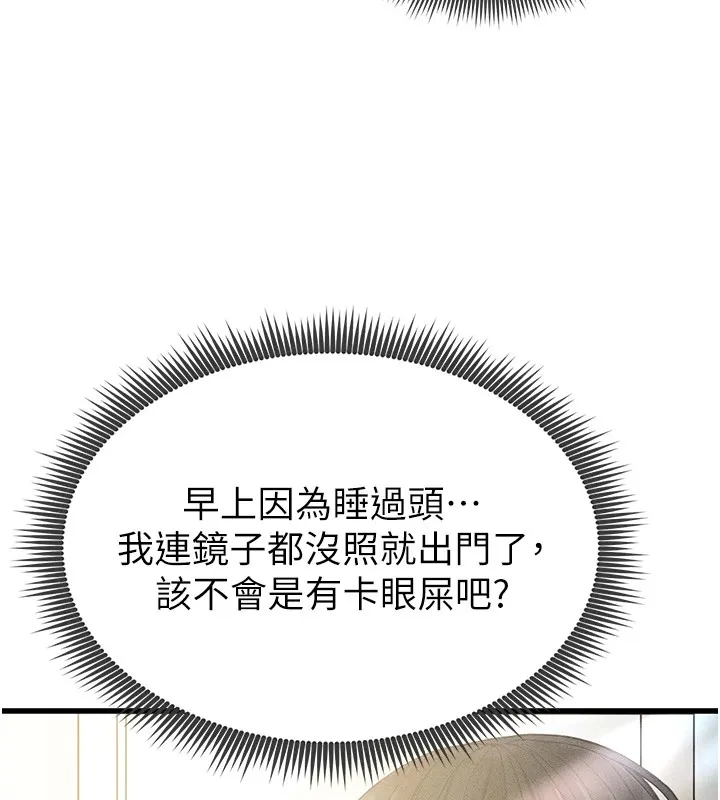 足球型男脱单指南 第1话-我向足球女神许愿了