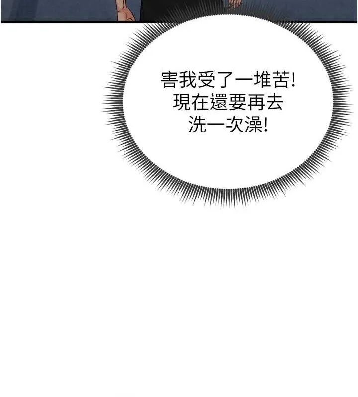 足球型男脱单指南 第2话-累积分数的唯一方法