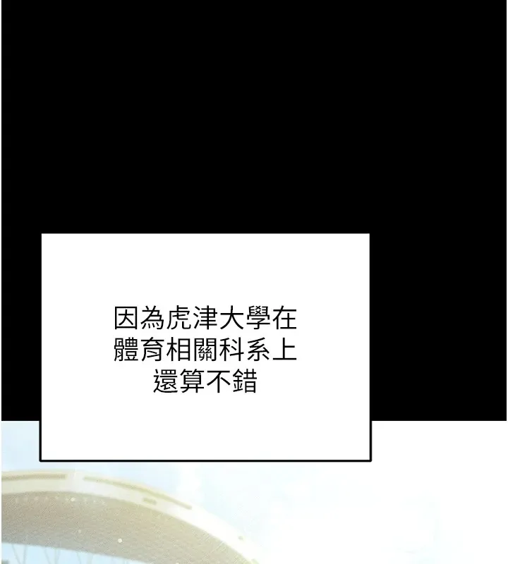 足球型男脱单指南 第1话-我向足球女神许愿了