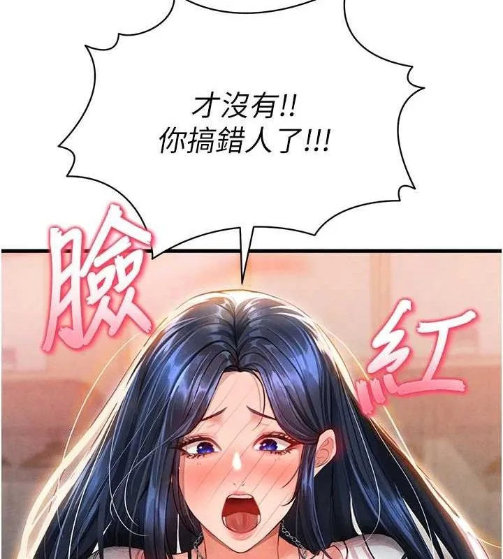 足球型男脱单指南 第3话-今晚要一起一起嗨吗