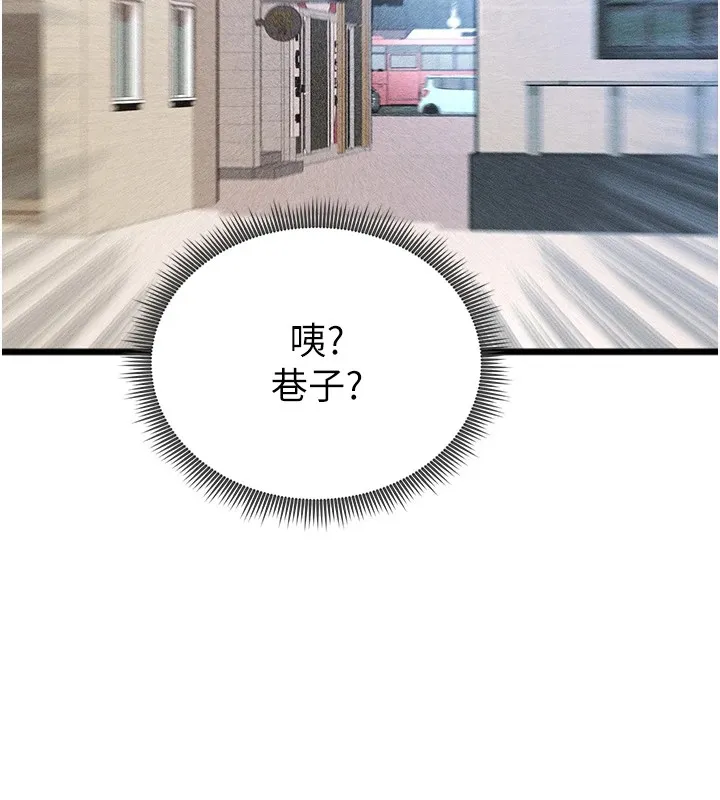 足球型男脱单指南 第1话-我向足球女神许愿了