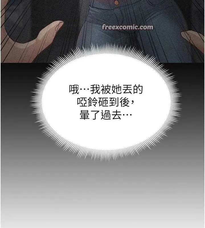 足球型男脱单指南 第3话-今晚要一起一起嗨吗