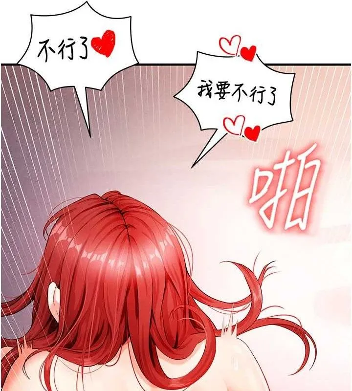 足球型男脱单指南 第4话-稀有天菜处男