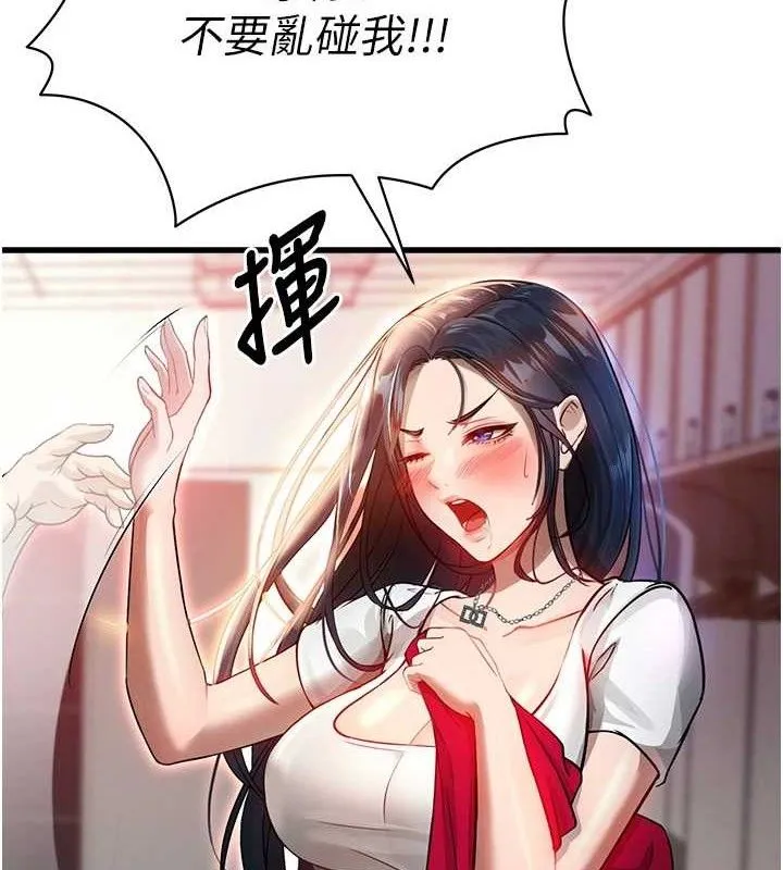 足球型男脱单指南 第3话-今晚要一起一起嗨吗