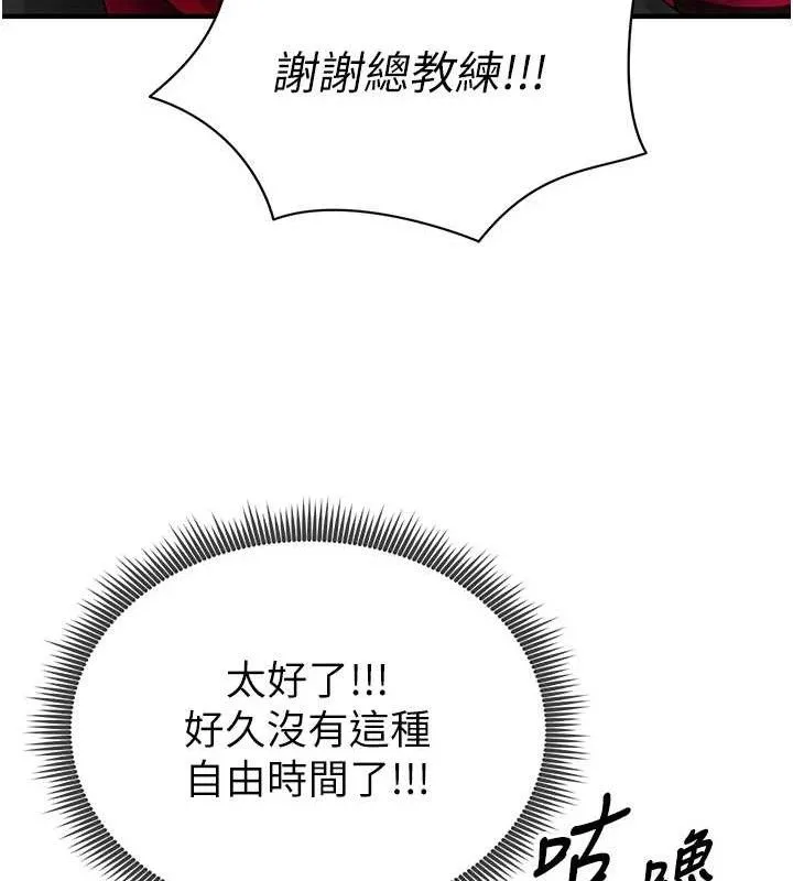 足球型男脱单指南 第3话-今晚要一起一起嗨吗