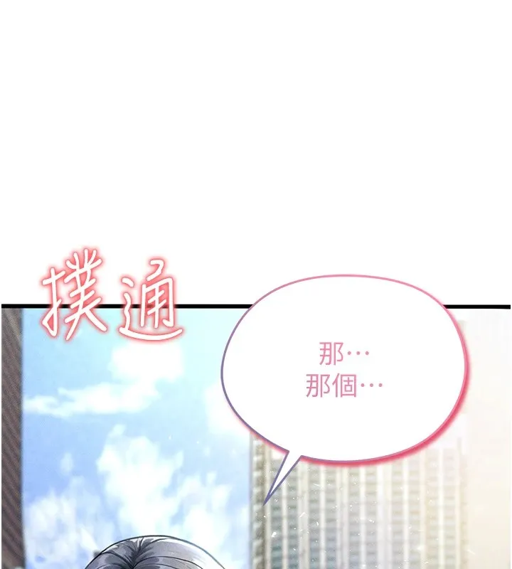 足球型男脱单指南 第1话-我向足球女神许愿了