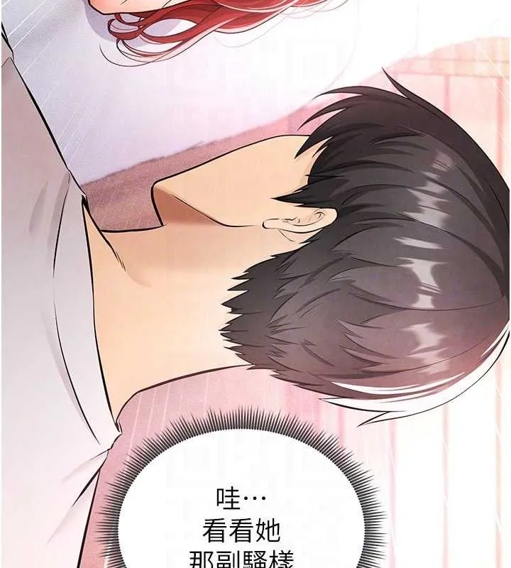 足球型男脱单指南 第4话-稀有天菜处男