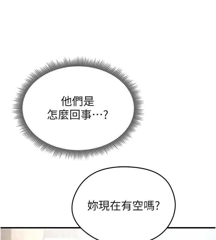 足球型男脱单指南 第1话-我向足球女神许愿了