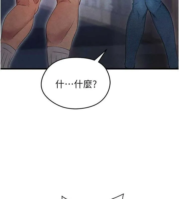 足球型男脱单指南 第3话-今晚要一起一起嗨吗