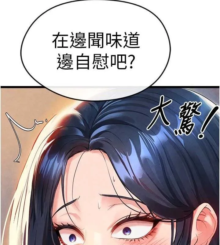 足球型男脱单指南 第3话-今晚要一起一起嗨吗