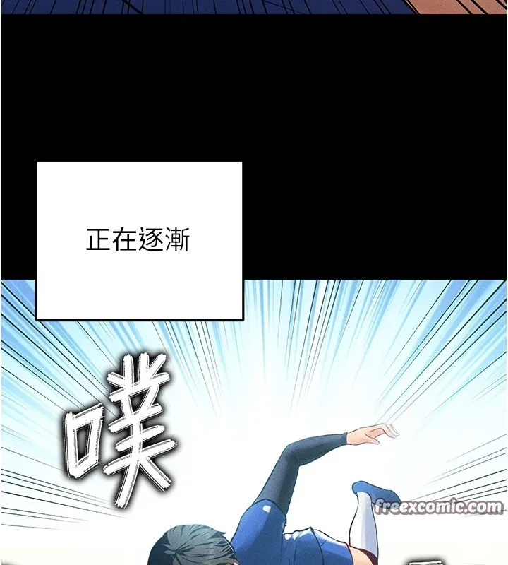 足球型男脱单指南 第1话-我向足球女神许愿了