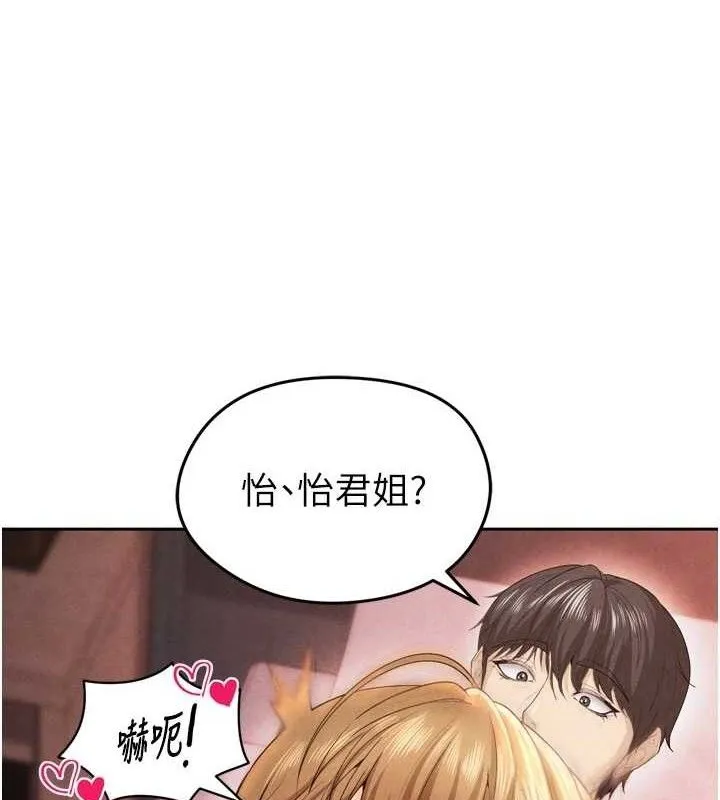 足球型男脱单指南 第8话-网球女神现身足球场