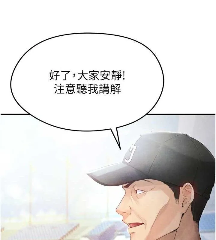足球型男脱单指南 第2话-累积分数的唯一方法