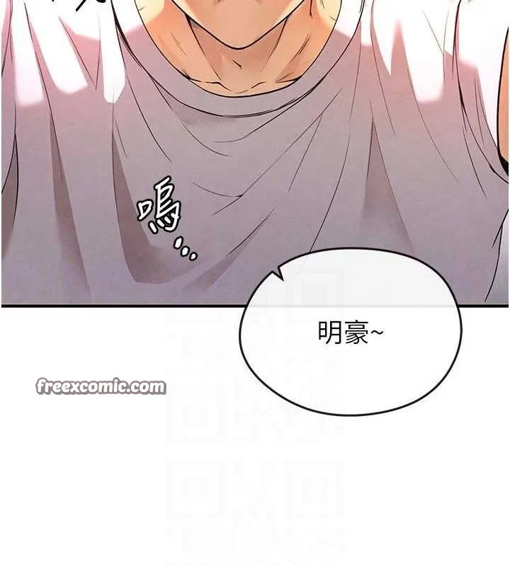 足球型男脱单指南 第4话-稀有天菜处男