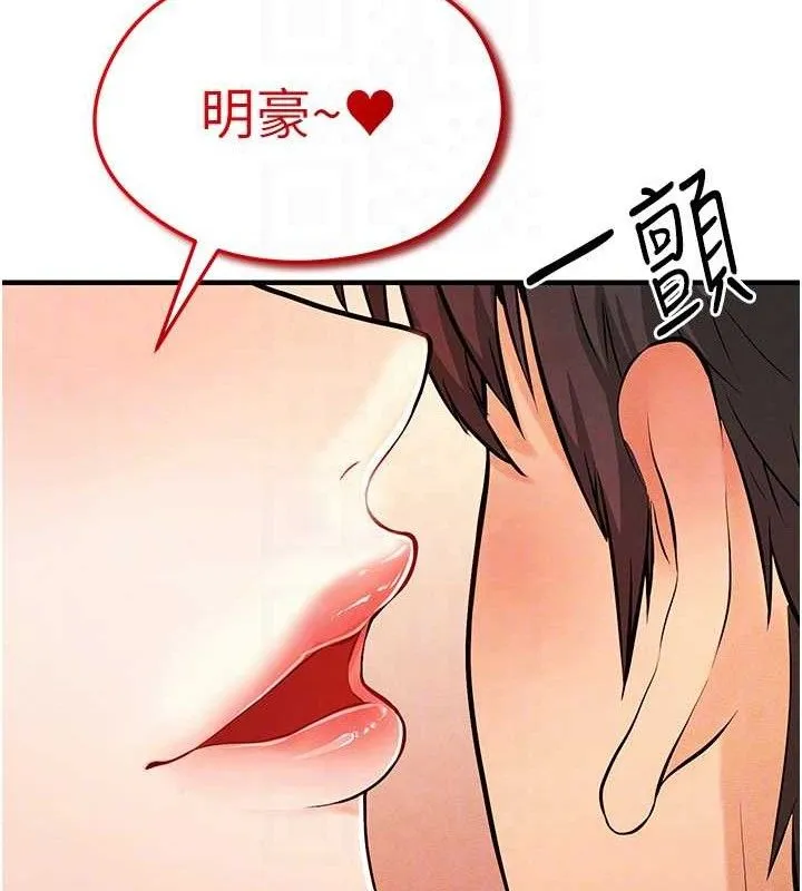 足球型男脱单指南 第4话-稀有天菜处男