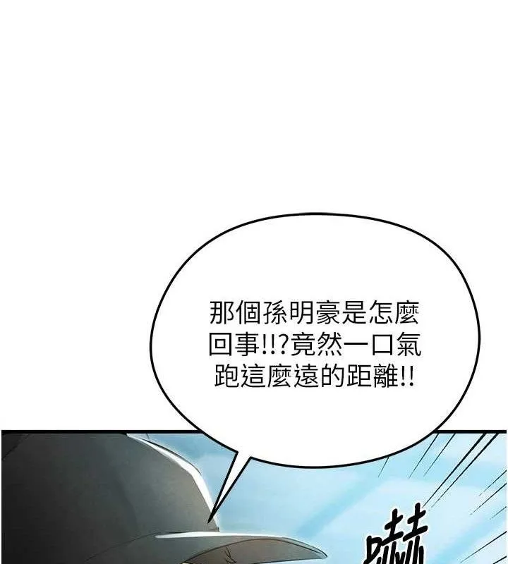 足球型男脱单指南 第3话-今晚要一起一起嗨吗