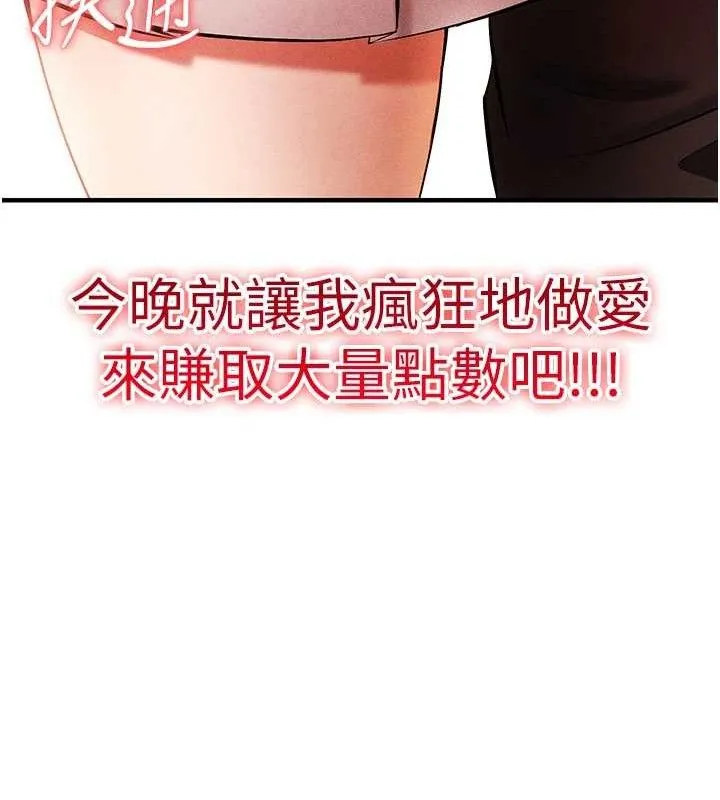足球型男脱单指南 第4话-稀有天菜处男