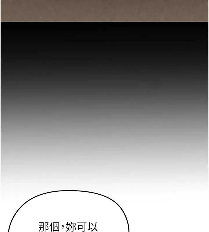足球型男脱单指南 第3话-今晚要一起一起嗨吗