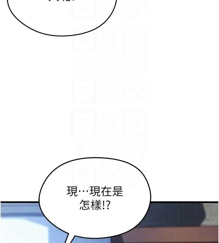 足球型男脱单指南 第4话-稀有天菜处男