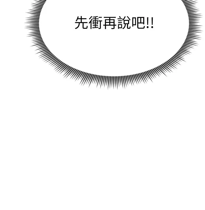 足球型男脱单指南 第1话-我向足球女神许愿了