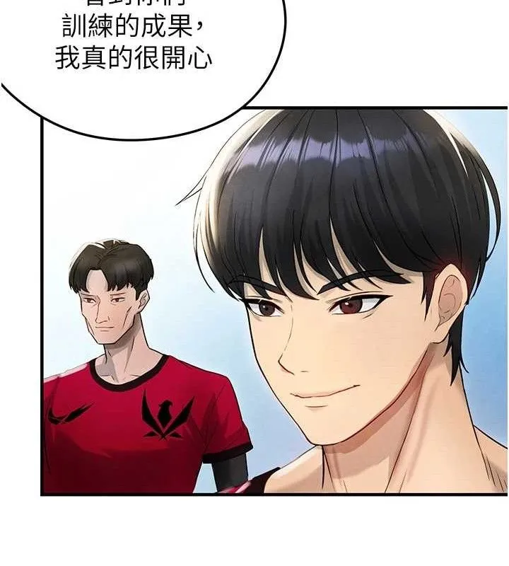 足球型男脱单指南 第3话-今晚要一起一起嗨吗