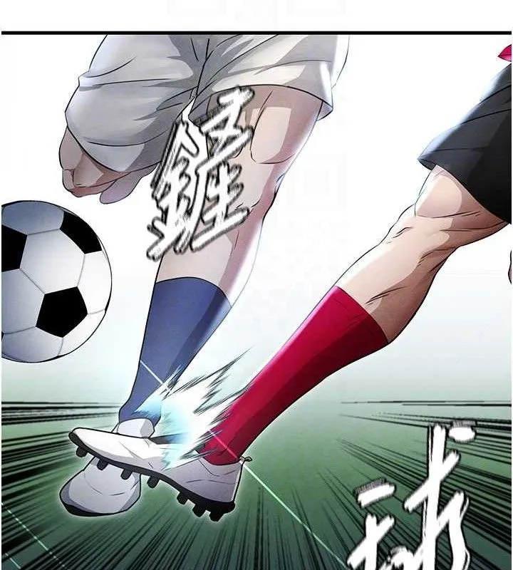 足球型男脱单指南 第3话-今晚要一起一起嗨吗