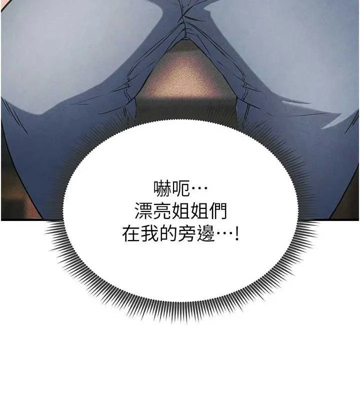 足球型男脱单指南 第4话-稀有天菜处男