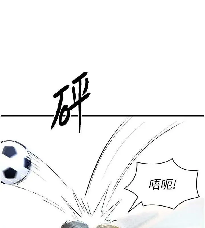 足球型男脱单指南 第2话-累积分数的唯一方法