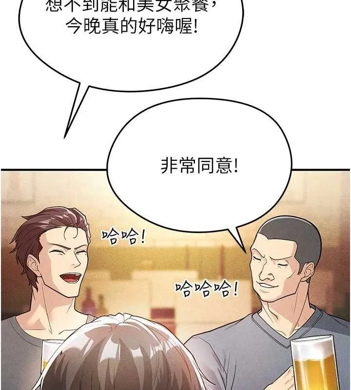 足球型男脱单指南 第4话-稀有天菜处男