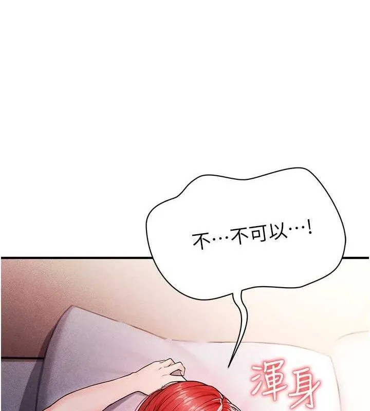 足球型男脱单指南 第4话-稀有天菜处男