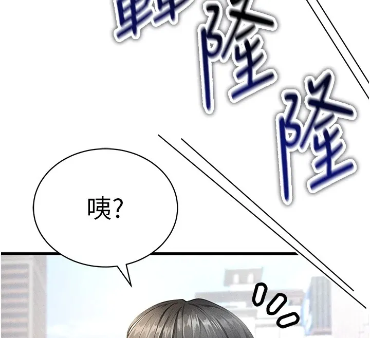 足球型男脱单指南 第1话-我向足球女神许愿了