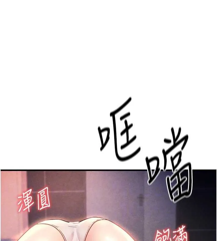 足球型男脱单指南 第3话-今晚要一起一起嗨吗