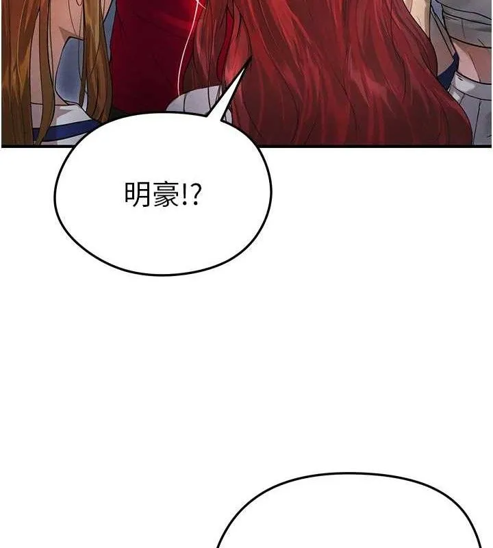 足球型男脱单指南 第3话-今晚要一起一起嗨吗