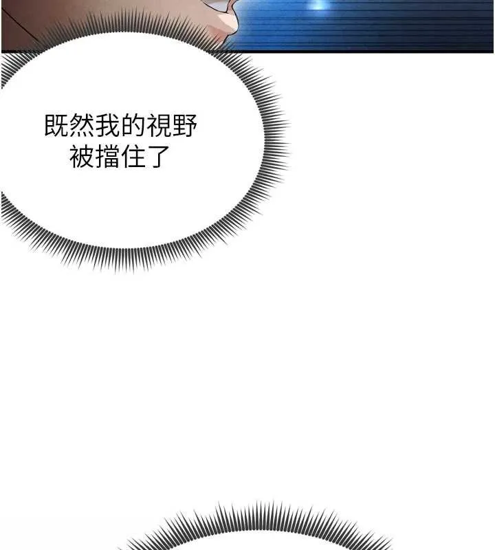 足球型男脱单指南 第2话-累积分数的唯一方法