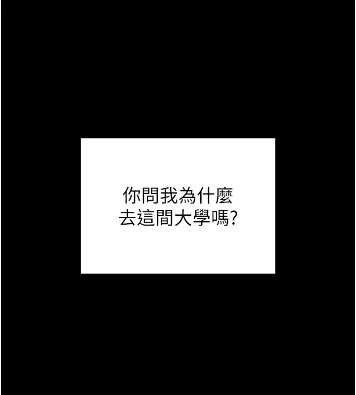 足球型男脱单指南 第1话-我向足球女神许愿了