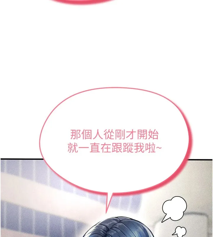 足球型男脱单指南 第1话-我向足球女神许愿了