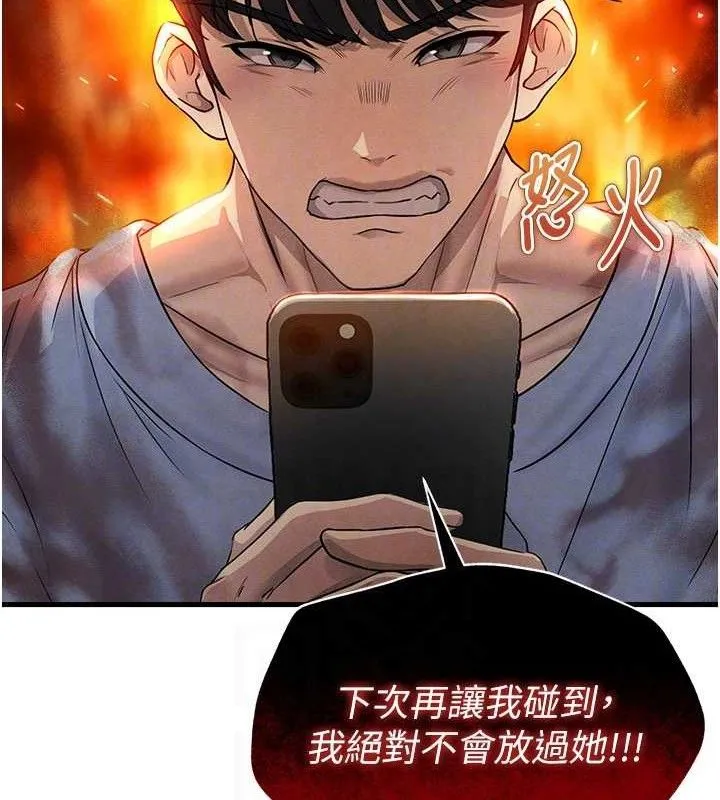 足球型男脱单指南 第3话-今晚要一起一起嗨吗
