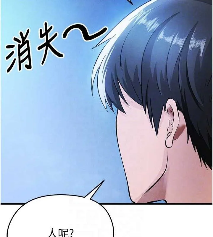 足球型男脱单指南 第4话-稀有天菜处男