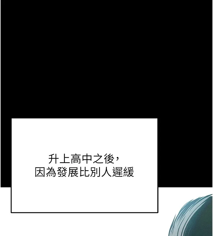足球型男脱单指南 第1话-我向足球女神许愿了
