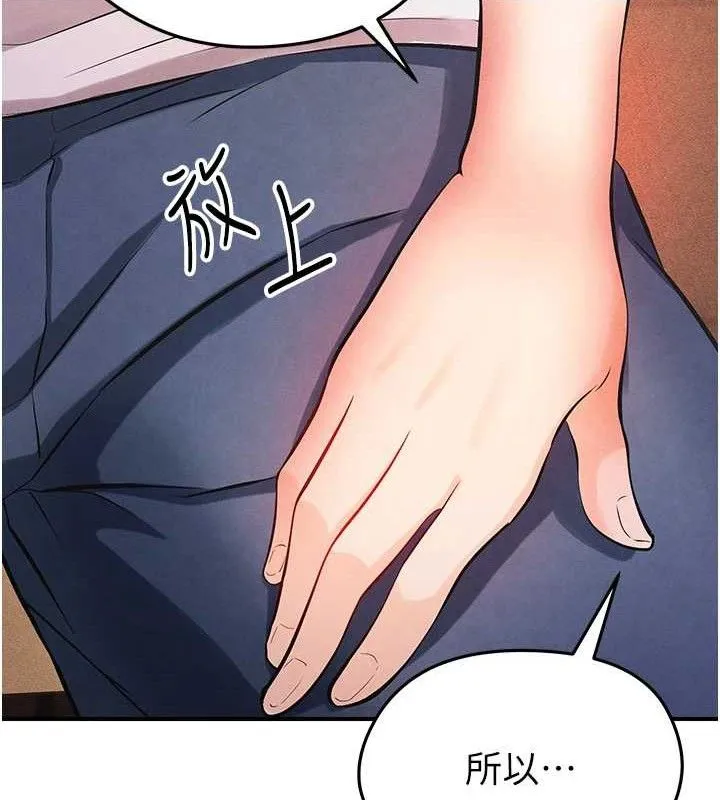 足球型男脱单指南 第4话-稀有天菜处男