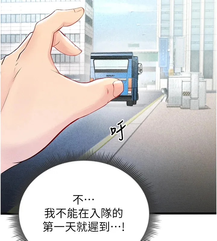足球型男脱单指南 第1话-我向足球女神许愿了