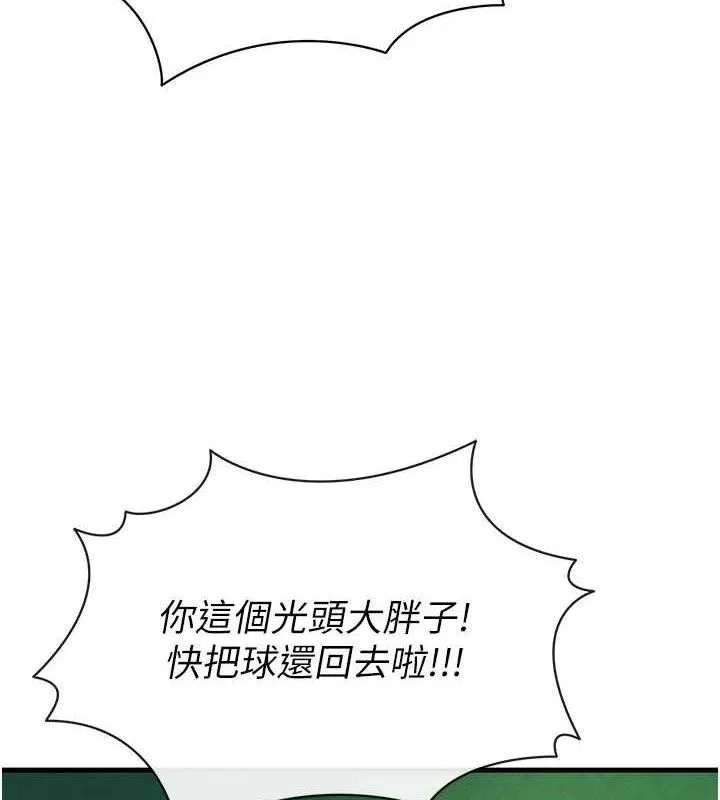 足球型男脱单指南 第3话-今晚要一起一起嗨吗