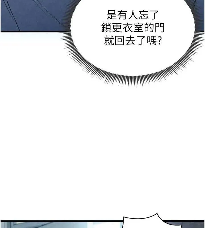 足球型男脱单指南 第2话-累积分数的唯一方法