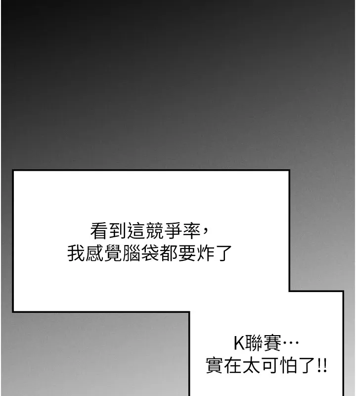 足球型男脱单指南 第1话-我向足球女神许愿了