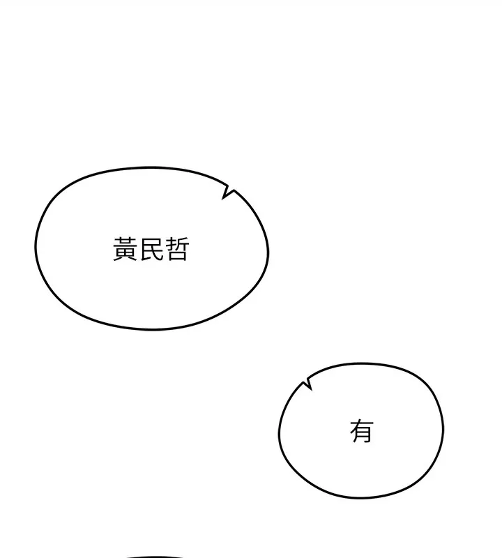 足球型男脱单指南 第1话-我向足球女神许愿了