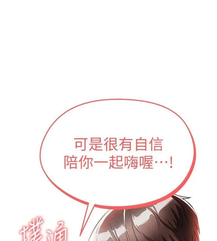 足球型男脱单指南 第3话-今晚要一起一起嗨吗