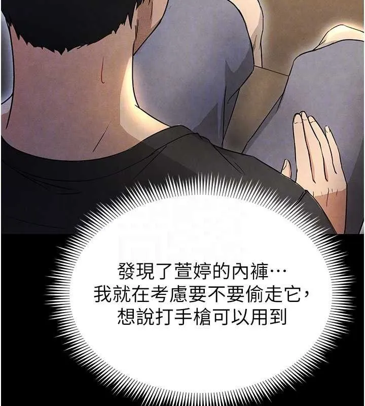 足球型男脱单指南 第3话-今晚要一起一起嗨吗